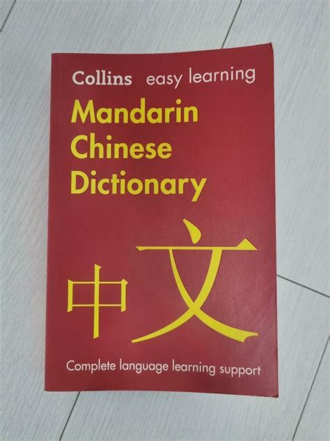 釘上|Ministry of Education 《Revised Mandarin Chinese Dictionary》